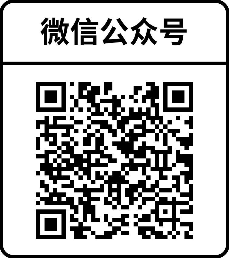 公众号二维码